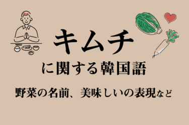 お母さんに関連する韓国語を覚えよう ママやお義母さんの言い方は 母の日って韓国にもあるの ともまま 韓国語勉強ブログ