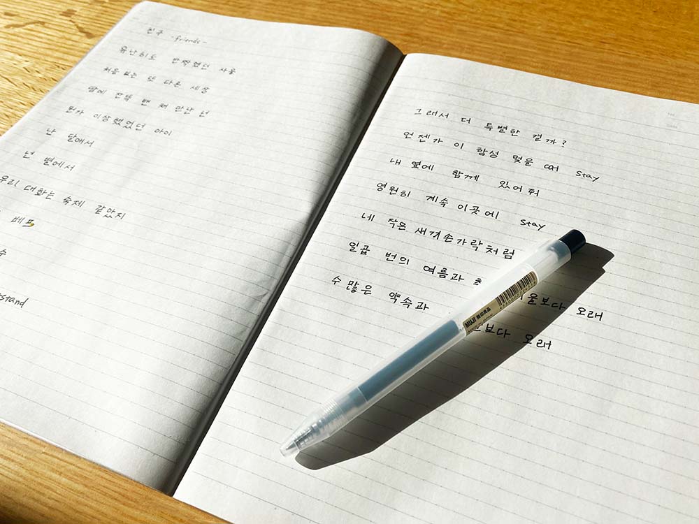 韓国語歌詞をノートに書く